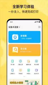 喵喵机如何扫码连接