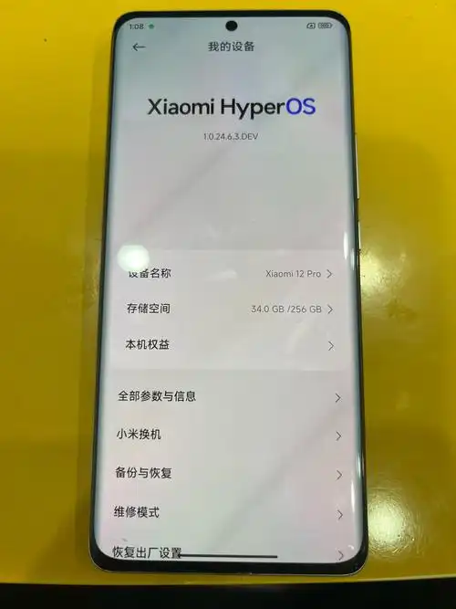 小米12pro是否为曲面屏