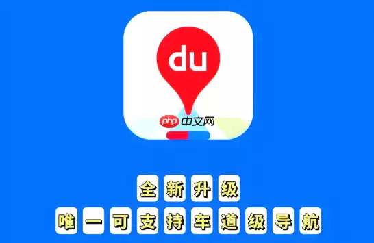 百度地图路线规划忽略步行怎么办 百度地图步行路线优化技巧