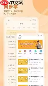 好分数家长版怎样添加多个学生