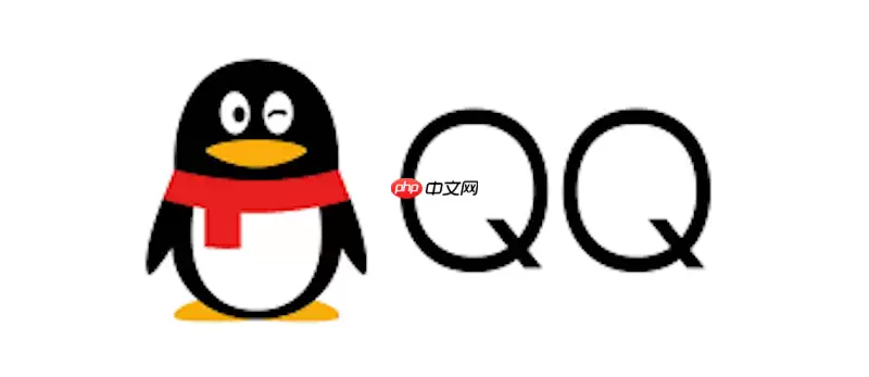 QQ好友消息提示异常怎么办 QQ消息通知恢复与设置技巧