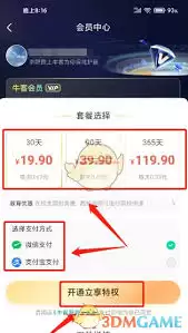 牛客如何切换职场模式