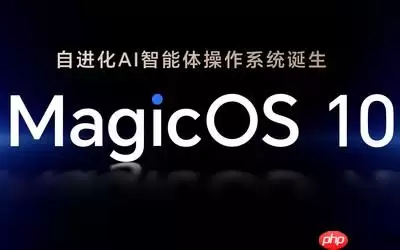 荣耀MagicOS 10升级计划公布 本月12款机型可升级