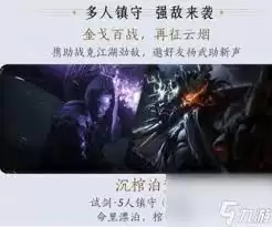 燕云十六声沉棺泊梦有什么机制