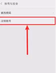 爱聊注销账号后别人能否看到