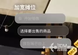 inZOI:海岛假期如何售卖物品