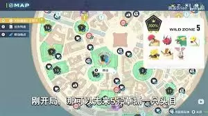 宝可梦传说ZAPVP初期如何快速上分