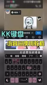 kk键盘如何发帖