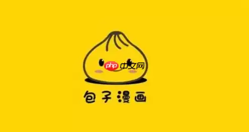 包子漫画免费版在线阅读 包子漫画正版入口