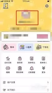 喵喵机如何修改名字