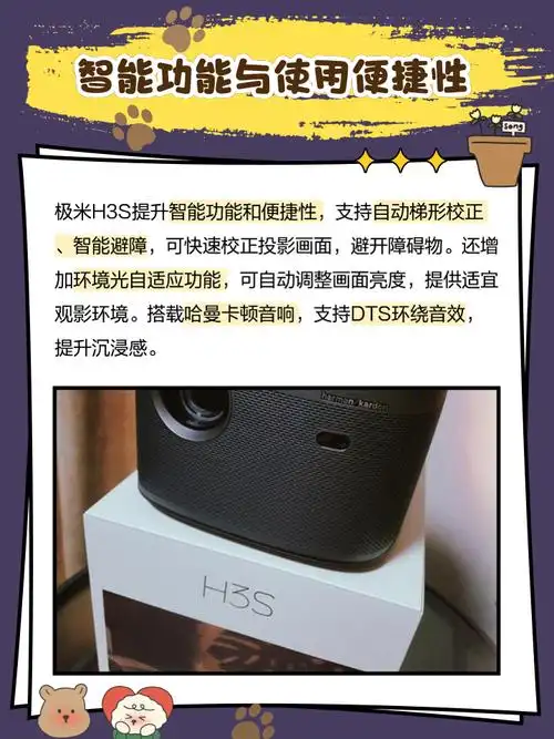 极米h3s能不能装爱奇艺