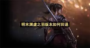 明末渊虚之羽陶青的山水图怎么获取