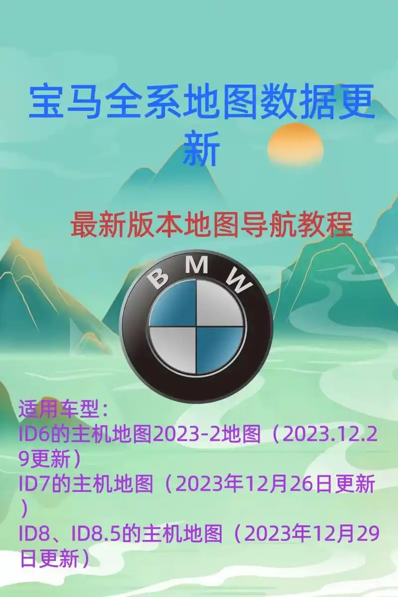 我的宝马