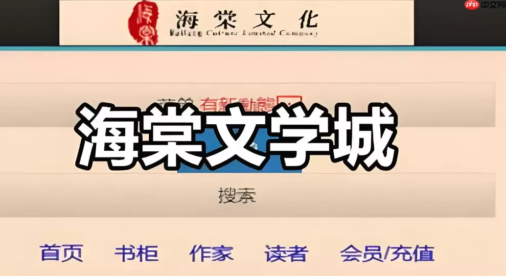 海棠书屋入口废文网入口_海棠书屋与废文网入口访问说明
