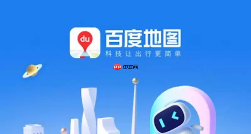 百度地图搜索不到商户怎么办 百度地图商户信息刷新与修复方法