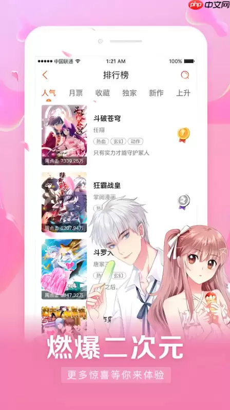 天堂漫画免费观看全集 天堂漫画官方APP下载地址