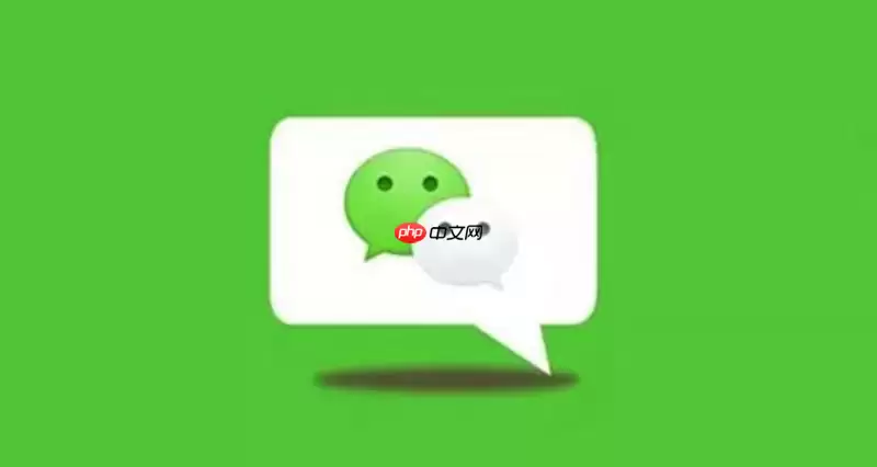 微信语音通话中断如何处理