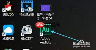 Au怎么安装vst音频插件