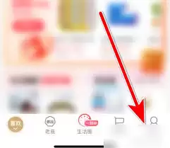 i百联app如何兑换优惠券