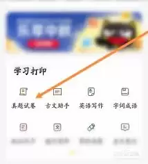 喵喵机如何打印试卷