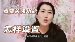 抖音双击点赞误触关注怎么取消
