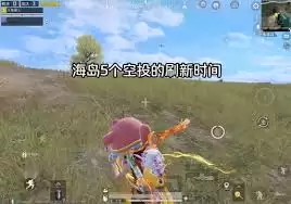 和平精英流浪地球主城区空投位置在哪