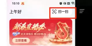 抖音极速版扫码功能在哪打开