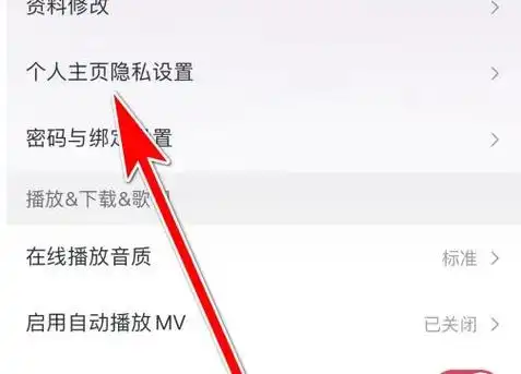 咪咕视频关闭营销通知的方法
