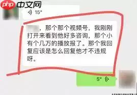 视频号私信频繁多久能恢复