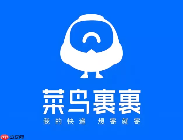 菜鸟app的“亲友代取”功能安全吗_菜鸟app亲友代取安全说明