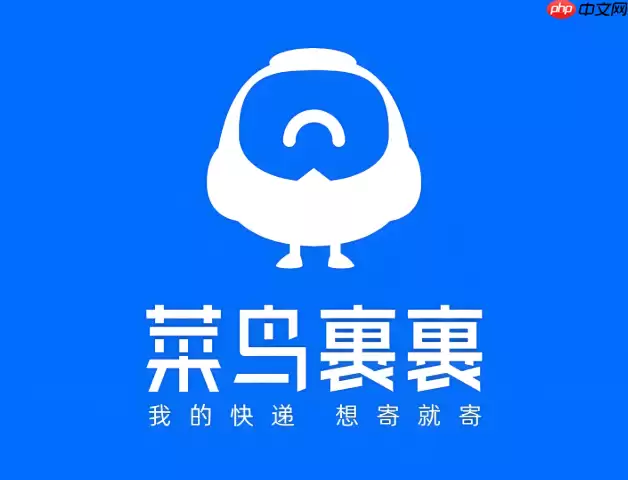菜鸟app收货码和取件码有什么区别_菜鸟app收货码取件码区别说明