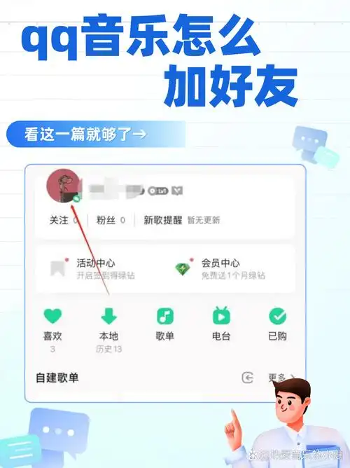 今日校园添加好友的方法