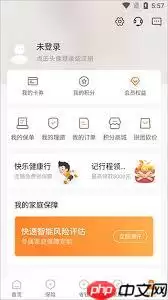 平安好生活如何报保险