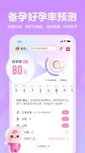 妈妈网孕育如何查看孕期记录
