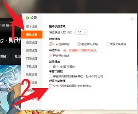 今日头条视频如何关闭自动播放