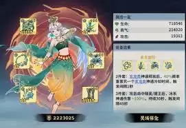 御剑封魔冰修控制辅助流怎么玩