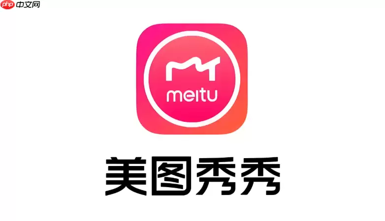 美图秀秀照片特效加载失败如何处理