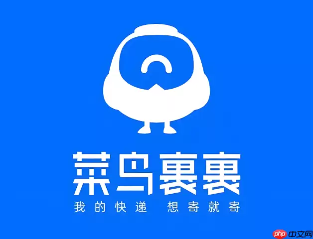 菜鸟app里的“待取包裹”是什么意思_菜鸟app待取包裹含义说明