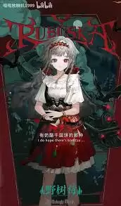 重返未来1999野树莓上线时间是什么时候