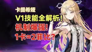 鸣潮卡提希娅如何选择装备