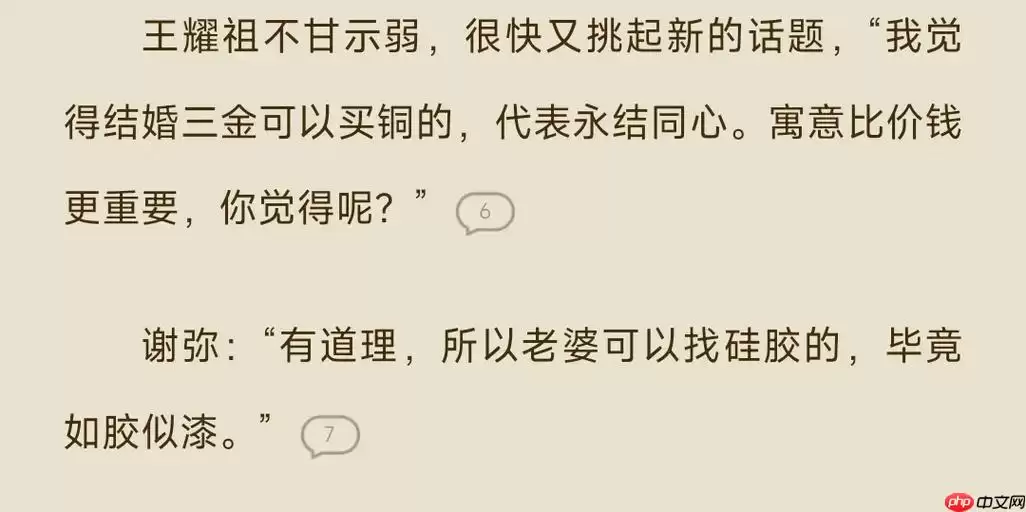 番茄免费小说如何关注热门作者 番茄免费小说互动功能的操作指南