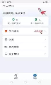 超神清理app怎么使用