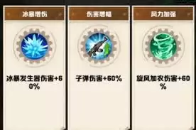 向僵尸开炮冰爆发生器核心宝石是什么