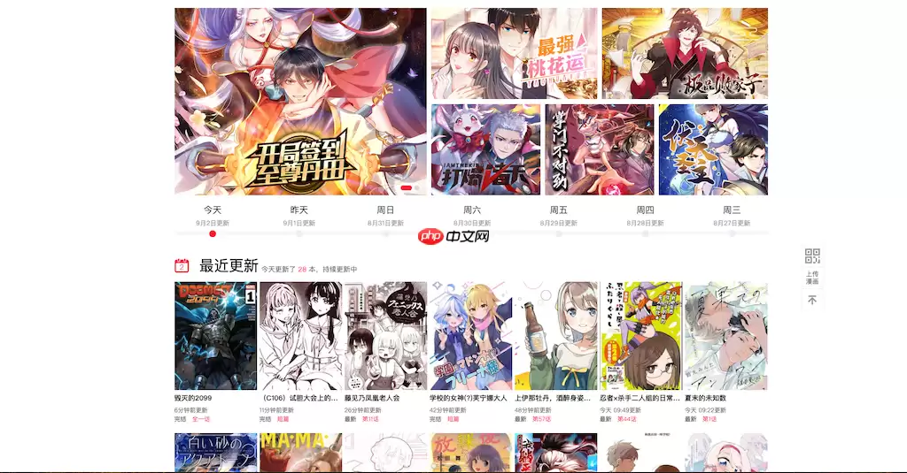 虫虫漫画全集漫画入口 虫虫漫画高清漫画在线阅读