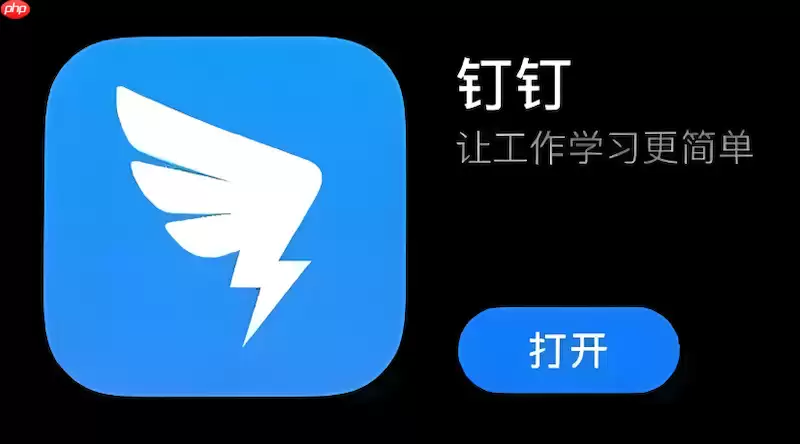 钉钉会议录制无法保存怎么办 钉钉会议录制存储修复与操作方法