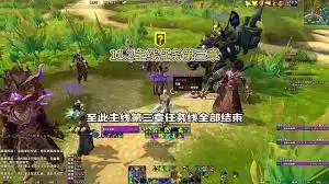 魔兽世界能量封装任务怎么过