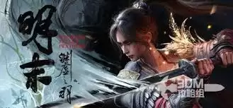 明末渊虚之羽动作全收集攻略视频