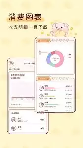嘟嘟记账app如何实现自动记账