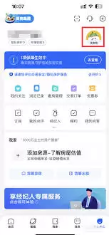 彩贝壳app如何注销账号