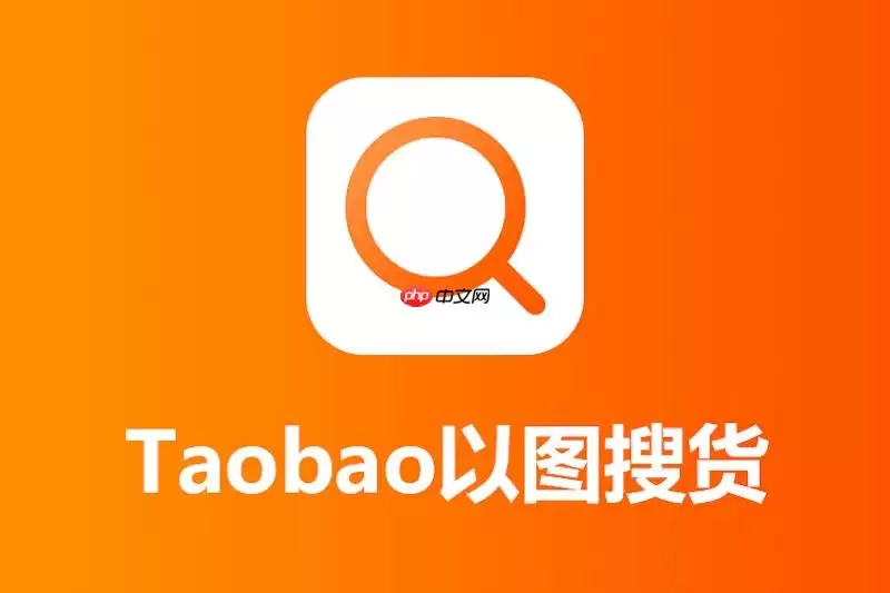 淘宝搜索商品无法筛选怎么办 淘宝筛选功能优化与修复方法